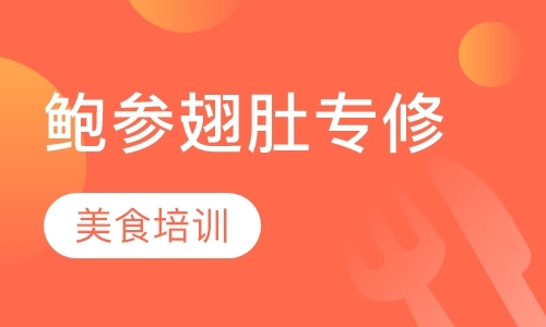 北京小吃加盟培训