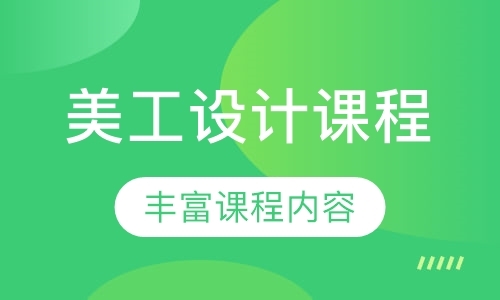 惠州淘宝美工网页设计培训