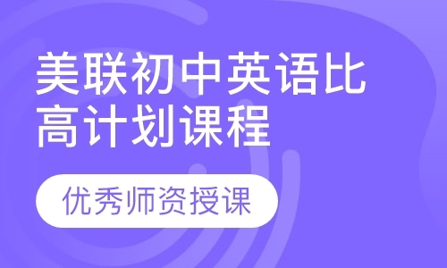 东莞中学英语课外辅导