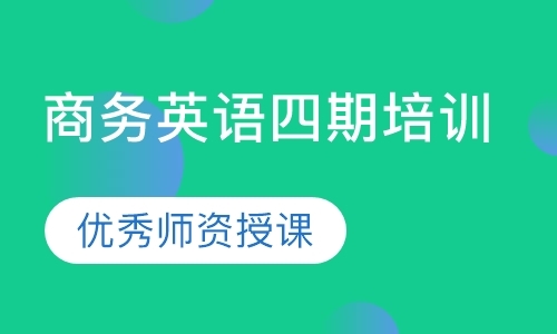 东莞bec中级班