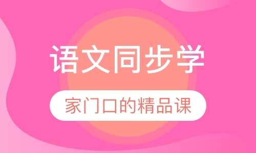 上海小学生一对一辅导