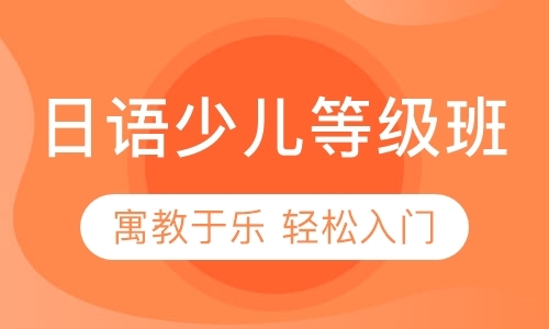 太原实用留学日语学习