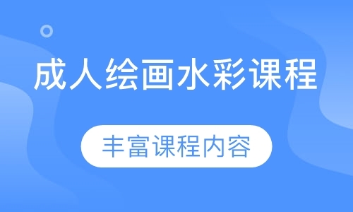 深圳成人美术基础班
