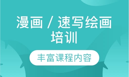 深圳青少年美术培训中心