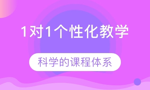 福州中学一对一