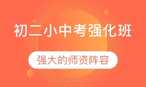 福州中考化学培训班