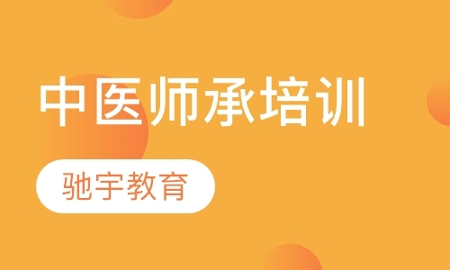 北京足疗师培训学校