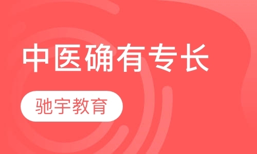 北京足疗技师培训学校