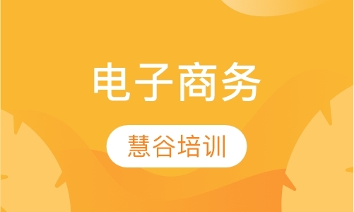 上海网络营销推广学习