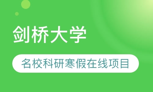 成都网络教育