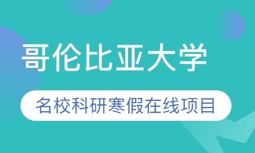 成都网络成人教育