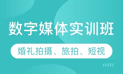 沈阳摄影师学习班