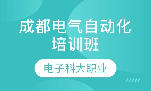 成都机电技师培训