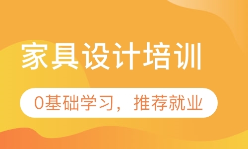 东莞沙田CAD结构家具设计培训，0基础学