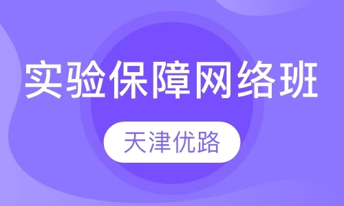天津注册税务师辅导机构