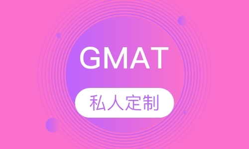 烟台gmat语法