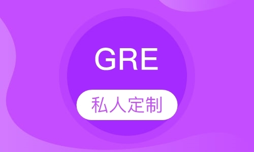 烟台gre寒假培训