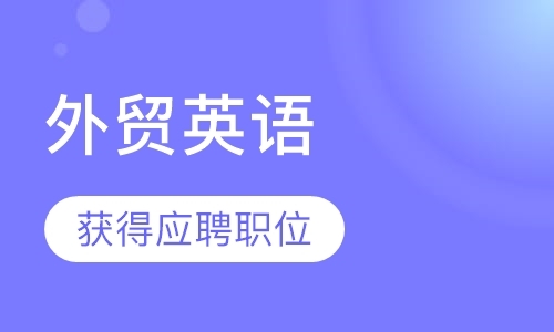 广州小升初英语面试培训机构