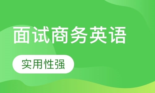 广州bec高级培训