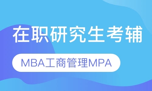 成都工程管理硕士学习