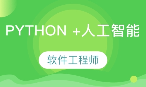 南京python安全培训