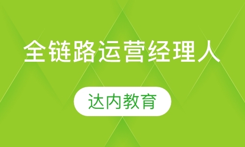 南京网络营销策划培训
