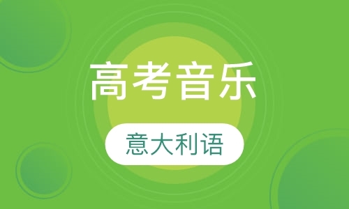 郑州音乐艺考学校