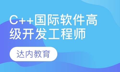 天津网络安全工程师培训机构