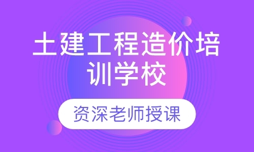 西安市二级建造师培训学校