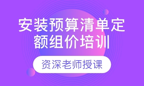 西安造价员实操培训