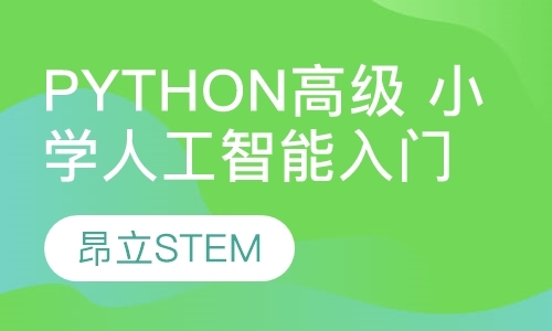 宁波学习python培训课程