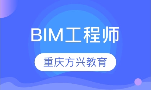 重庆bim应用培训