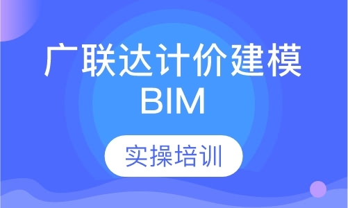 武汉bim专业培训