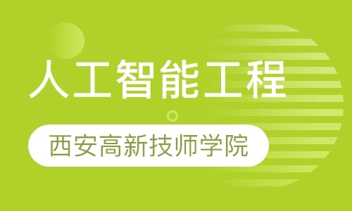 西安工业机器人培训机构