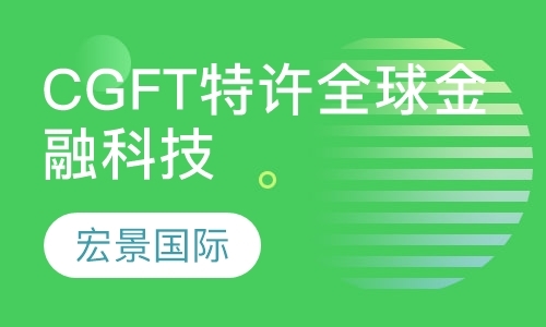 杭州金融理财师培训中心