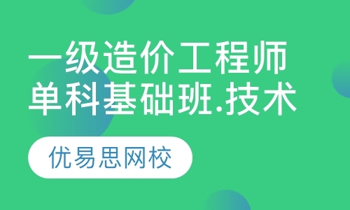 大连工程造价师培训学校