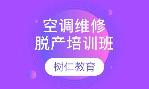 西安机电技师培训