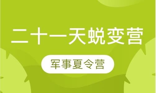 广州戒除网瘾学校