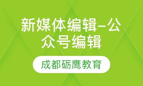 南京微信公众运营培训