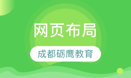 成都网络工程师学校