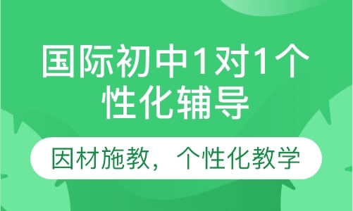 深圳初三上册英语辅导