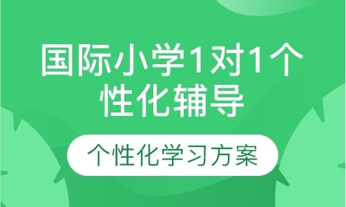 深圳小学四年级数学寒假辅导