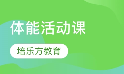 广州儿童潜能开发机构