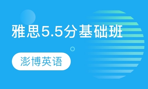 成都雅思报名培训