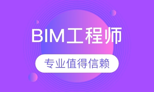深圳bim考证培训机构