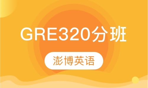 成都gre英语学习学校