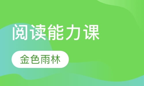 成都注意力训练课程