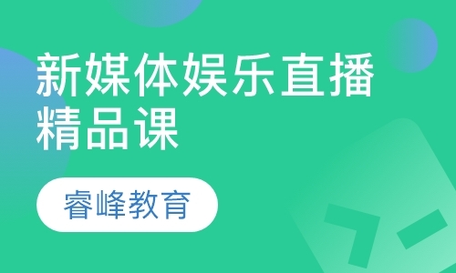 成都网络营销师周末班