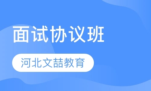 石家庄小学教师资格证培训机构