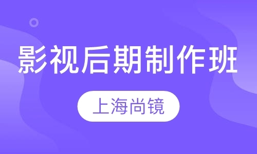 上海摄影师培训学校